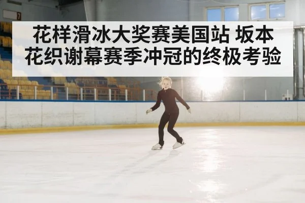 female figure skater performing